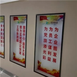 企业文化墙 
